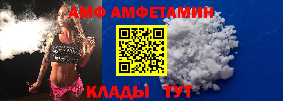 Amphetamine 98% Арзамас