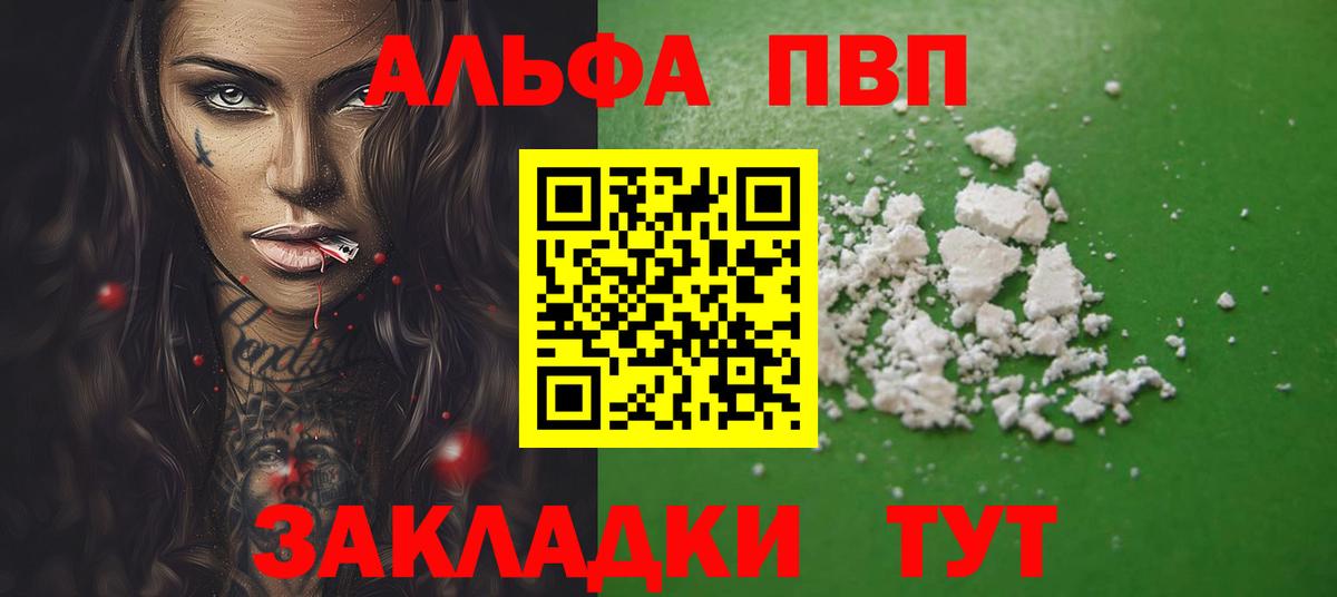Alpha PVP Crystall  Вход с VPN  Alpha-PVP СК КРИС  наркотики  Альфа ПВП мука  Арзамас 