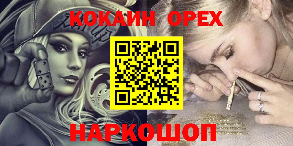 КОКАИН FishScale Арзамас