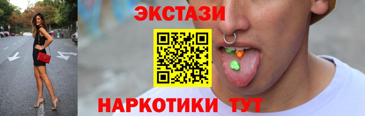 ЭКСТАЗИ 99%  Ecstasy бентли  Арзамас  Вход с VPN 