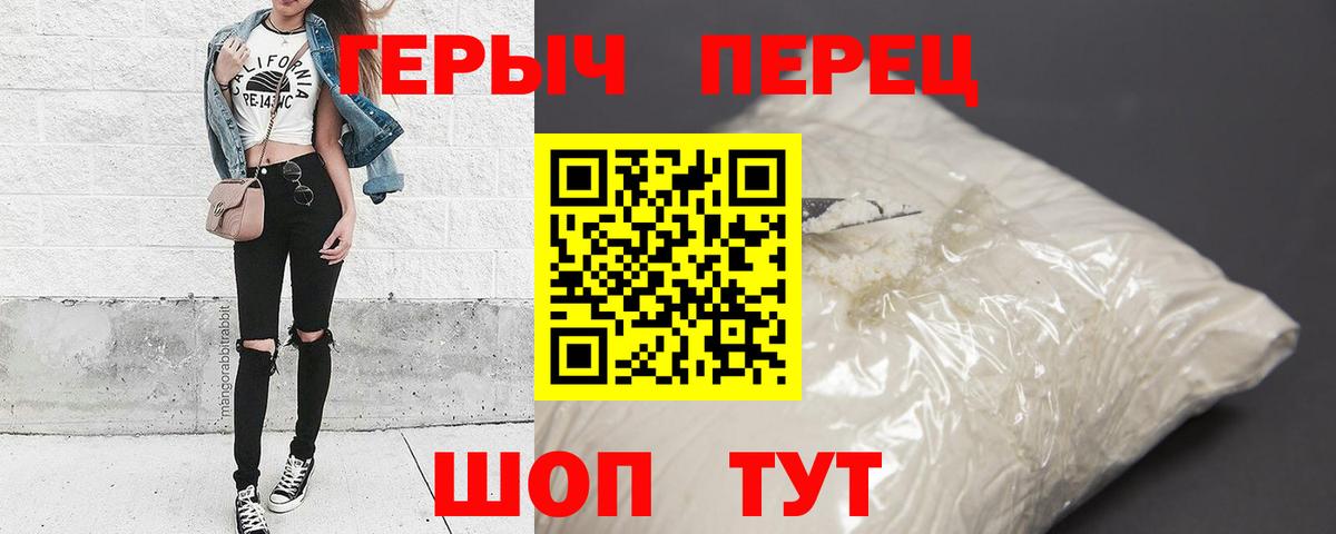 Героин VHQ Арзамас