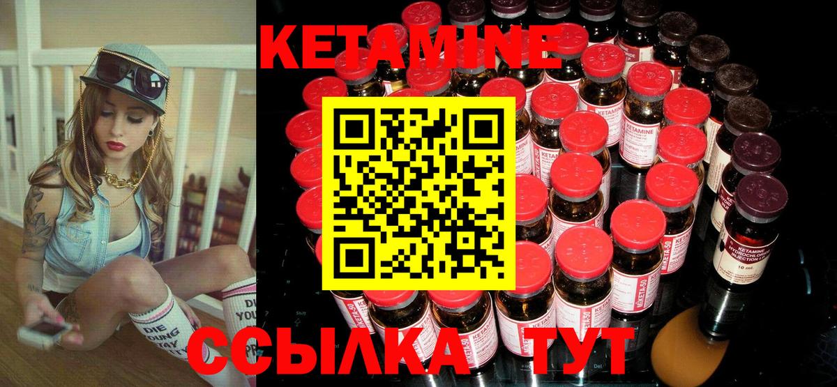 КЕТАМИН ketamine  площадка Telegram  Вход с VPN  Арзамас  КЕТАМИН ketamine 