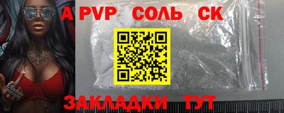 альфа пвп VHQ Камышлов