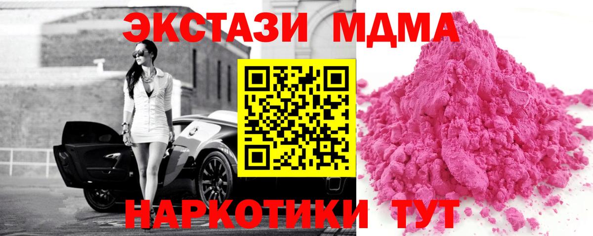 MDMA  Вход с VPN  Арзамас  МДМА VHQ  MDMA crystal 