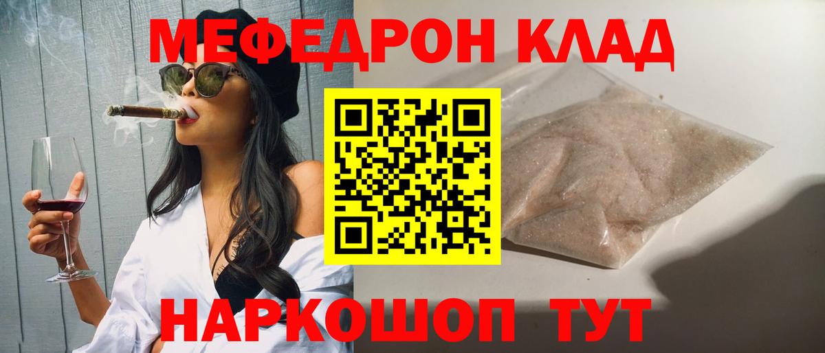 МЕФ мука Арзамас