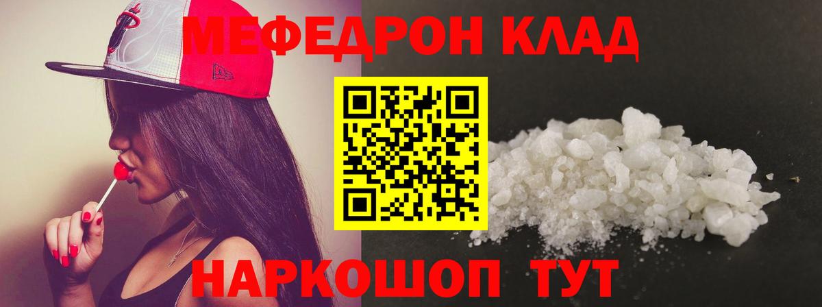 MEGA ТОР  МЯУ-МЯУ  Арзамас  Вход с VPN  Мефедрон mephedrone  МЯУ-МЯУ mephedrone 