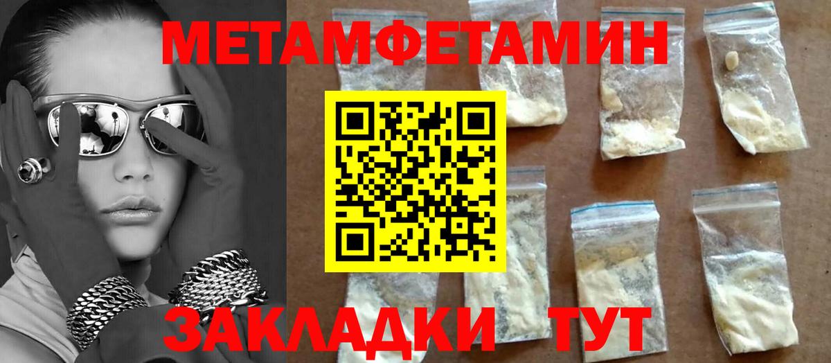 МЕТАМФЕТАМИН Декстрометамфетамин 99.9%  Вход с VPN  Арзамас 