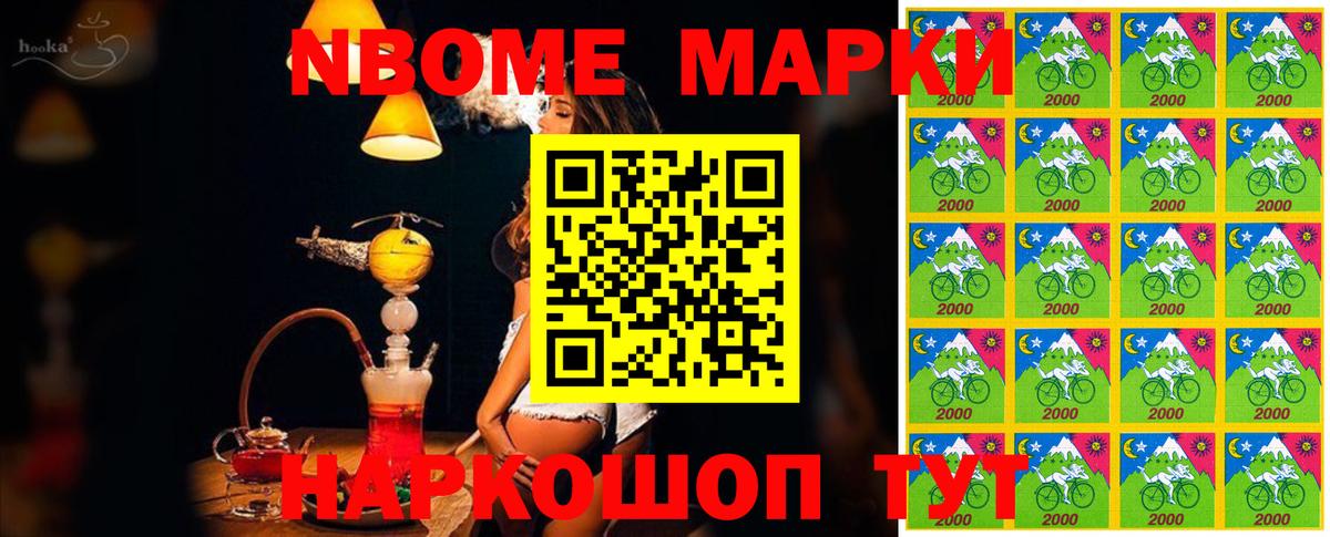 Марки N-bome 1,8мг  Вход с VPN  Марки N-bome 1,8мг  Марки NBOMe  Арзамас 