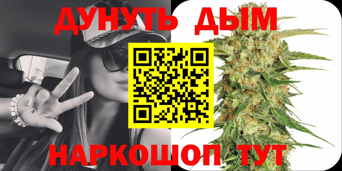 Канабис Bruce Banner Арзамас